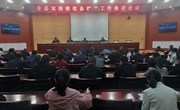 宁县双拥模范县创建工作推进会议召开