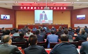 宁县组织收听收看市政府廉政工作会议