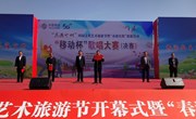 “花满宁州”田园文化艺术旅游节暨“春游庆阳”旅游活动“移动杯”歌唱大赛圆满落幕