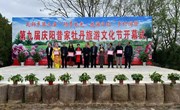 “第二届庆阳昔家牡丹园‘牡丹仙子’暨‘最网红’选拔赛”活动举办