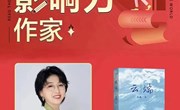 宁县籍作家无戒新书《自由职业者生存手册》线上发布 成为当当网新书24小时/7天热销第一