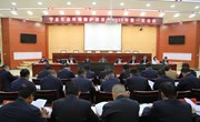宁县生态环境保护委员会2023年第一次会议暨河（湖）长制工作会召开