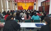 宁县妇女干部培训班开班
