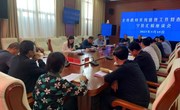 全市政府系统值班工作督查调研宁县汇报座谈会召开