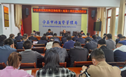 宁县市场监管局召开全县承压类特种设备使用单位集体约谈会
