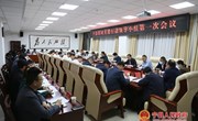 宁县结对关爱行动领导小组第一次会议召开