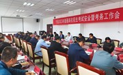 2023年宁县普通高校招生考试安全暨考务工作会议召开