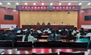 宁县人民政府机关第二次妇女代表大会召开