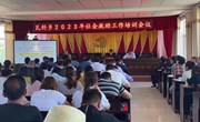 落实主动创稳 确保生产安全——瓦斜乡开展安全生产大检查活动