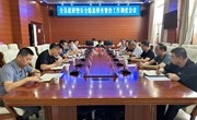 全县值班暨安全隐患排查整治工作调度会议召开