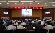 宁县收听收看市安委会2023年 第三次全体（扩大）会议