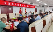 宁县强科技行动重点任务指标调度会议召开