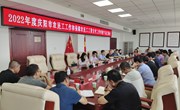 2022年度庆阳市农民工工作和保障农民工工资支付工作考核组来宁县考核
