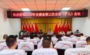 长庆桥镇开展安全生产大排查大整治工作
