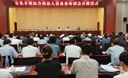 宁县举办乡镇综合执法人员业务培训会