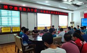 博宁建司助力宁县二中“足球梦”