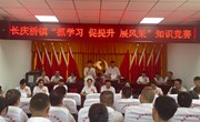 长庆桥镇举行“抓学习 促提升 展风采”知识竞赛