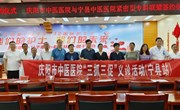市中医医院大型巡回义诊服务活动走进宁县中医院