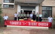 宁县邮储银行开展庆“八一”“夏日送清凉”慰问驻军活动