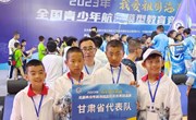 宁县城关小学4名学生参加“我爱祖国海疆” 全国青少年航海模型教育竞赛总决赛成绩斐然