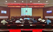 宁县组织收听收看省生态及地质灾害避险搬迁工作领导小组第五次会议暨工作推进视频会议