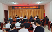 宁县文体广电旅游局召开九龙演艺有限责任公司重组座谈会