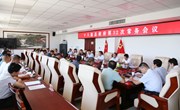冯毅主持召开十八届县政府第32次常务会议