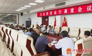 全县经济运行调度会议召开