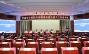 宁县医保局举办全县医保服务能力提升培训班