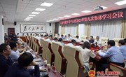县委理论学习中心组召开2023年第九次集体学习会议
