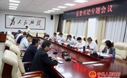 段登云主持召开书记专题会研究部署县委巡察工作