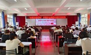 全县护士长能力提升培训会议举行