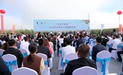 围棋“搭台”苹果“唱戏” —2023年“宁县苹果杯”全国业余围棋邀请赛开幕式侧记