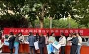 县科学技术协会开展2023年全国科普日宁县系列宣传活动