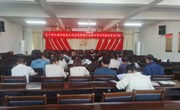 良平镇召开巩固拓展脱贫攻坚成果同乡村振兴有效衔接工作业务培训会