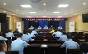 宁县公安局召开“夏季治安打击整治”媒体通气会
