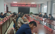 宁县城镇燃气安全专项整治工作专班第二次工作会召开