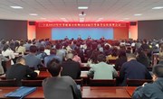 全县2023年中考质量分析暨2024届中考备考安排部署会议召开