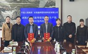 甘肃鑫梓苑环保科技有限公司宁县考察座谈会召开