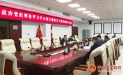 县政府党组理论学习中心组集体学习暨学习贯彻习近平新时代中国特色社会主义思想主题教育专题研讨会议召开