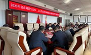 2023年省市列民生实事 人大代表建议和政协委员提案办理工作推进会议召开