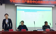 宁县国资中心顺利拍卖闲置低效国有资产