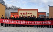 焦村镇半个城村开展“领悟思想强党性 践行初心建新功” 主题党日活动