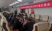 市地志办调研地方志工作宁县汇报会召开