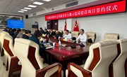 宁县减灾保收生态果蔬光伏大棚示范园建设项目签约仪式举行