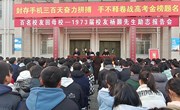 宁县二中举行第七场“百名校友回母校”系列励志报告会