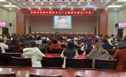 庆阳市妇联中国妇女十三大精神宣讲会在宁县召开