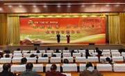 县文体广电和旅游局举行“书韵飘香 阅读人生”读书分享报告会