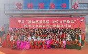 宁县开展“推动移风易俗 树立文明新风”新时代文明实践志愿服务活动