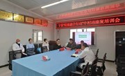宁县“精康融合行动”中村站康复培训会举行